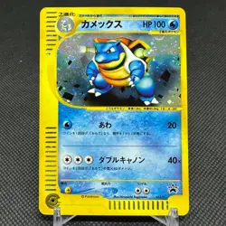 Blastoise 013/P Promo Starter Triple Get Campaign Japanese Pokemon Card #3903 - Image 1
