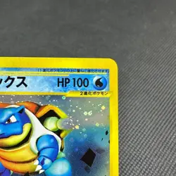 Blastoise 013/P Promo Starter Triple Get Campaign Japanese Pokemon Card #3903 - Image 3