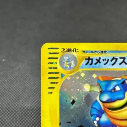 Blastoise 013/P Promo Starter Triple Get Campaign Japanese Pokemon Card #3903 - Image 4