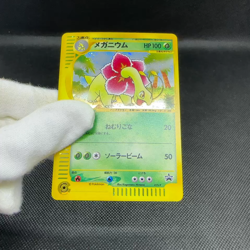 Meganium 015/P Promo Starter Triple Get 2001 HP100 Japanese Pokemon Card #3904 - Image 2