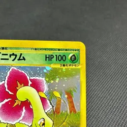 Meganium 015/P Promo Starter Triple Get 2001 HP100 Japanese Pokemon Card #3904 - Image 4