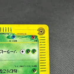 Meganium 015/P Promo Starter Triple Get 2001 HP100 Japanese Pokemon Card #3904 - Image 5