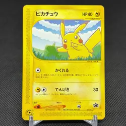 Pikachu 004/P Promo All Nippon Airways Special '01 Japanese Pokemon Card #5DFC - Image 1