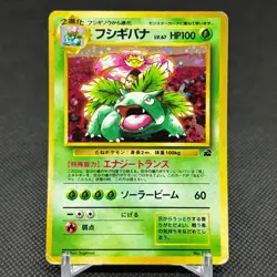 Venusaur 003 CD Promo Trade Please Old Back 1999 Japanese Pokemon Card #8518 - Image 1