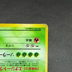 Venusaur 003 CD Promo Trade Please Old Back 1999 Japanese Pokemon Card #8518 - Image 4