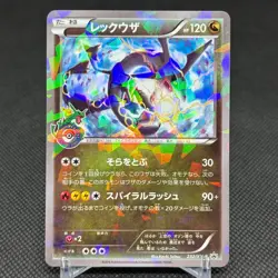 Rayquaza 232/XY-P Promo 2016 Skytree Town Opening Japanese Pokemon Card #0BA4 - Image 1