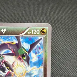 Rayquaza 232/XY-P Promo 2016 Skytree Town Opening Japanese Pokemon Card #0BA4 - Image 3