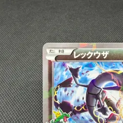 Rayquaza 232/XY-P Promo 2016 Skytree Town Opening Japanese Pokemon Card #0BA4 - Image 4