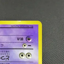 Hama-Chan's Slowking CoroCoro Comics Promo Japanese Pokemon Card #2DB3 - Image 4