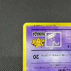 Hama-Chan's Slowking CoroCoro Comics Promo Japanese Pokemon Card #2DB3 - Image 5