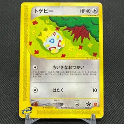 Togepi 035/P Promo McDonald's Saturdays Sun 2002 Japanese Pokemon Card #650A - Image 1