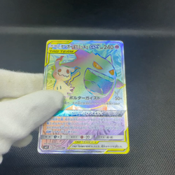 Gengar & Mimikyu GX 113/095 SR Team Up Tag Bolt SM9 Japanese Pokemon Card #9733 - Image 2