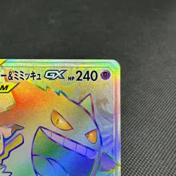 Gengar & Mimikyu GX 113/095 SR Team Up Tag Bolt SM9 Japanese Pokemon Card #9733 - Image 3