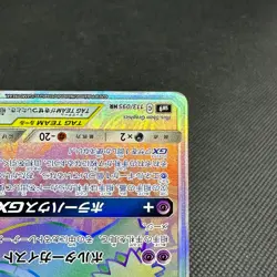 Gengar & Mimikyu GX 113/095 SR Team Up Tag Bolt SM9 Japanese Pokemon Card #9733 - Image 5