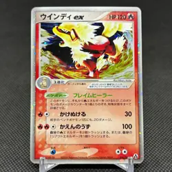 Arcanine ex 016/086 R Mirage Forest 2005 HP120 Japanese Pokemon Card #C1BE - Image 1