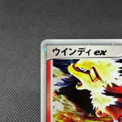 Arcanine ex 016/086 R Mirage Forest 2005 HP120 Japanese Pokemon Card #C1BE - Image 4