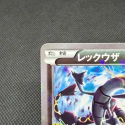 Rayquaza 232/XY-P Promo 2016 Skytree Town Opening Japanese Pokemon Card #0BA3 - Image 4