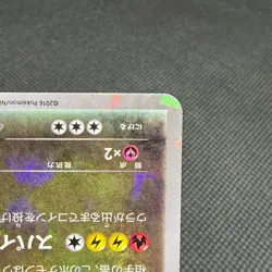 Rayquaza 232/XY-P Promo 2016 Skytree Town Opening Japanese Pokemon Card #0BA3 - Image 5