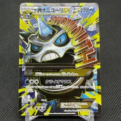 M Glalie EX 061/059 SR XY8 BREAK through 2015 Japanese Pokemon Card #3DFC - Image 1