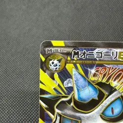 M Glalie EX 061/059 SR XY8 BREAK through 2015 Japanese Pokemon Card #3DFC - Image 4
