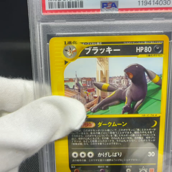 PSA 7 Umbreon 025/P Promo McDonald's promotion Japanese Pokemon Card #04B5 - Image 2