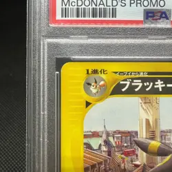 PSA 7 Umbreon 025/P Promo McDonald's promotion Japanese Pokemon Card #04B5 - Image 4