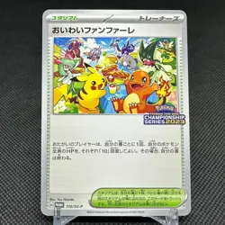 Celebratory Fanfare 110/SV-P Promo Championship Point Japanese Pokemon Card CDA3 - Image 1
