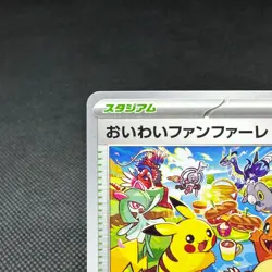 Celebratory Fanfare 110/SV-P Promo Championship Point Japanese Pokemon Card CDA3 - Image 4