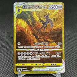 Origin Forme Dialga VSTAR 260/172 S12a Crown Zenith Japanese Pokemon Card #1BB3 - Image 1