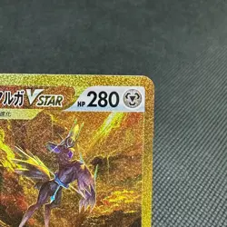 Origin Forme Dialga VSTAR 260/172 S12a Crown Zenith Japanese Pokemon Card #1BB3 - Image 2