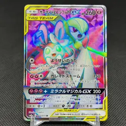 Gardevoir & Sylveon GX 060/055 SR Night Unison SM9a Japanese Pokemon Card #3B14 - Image 1