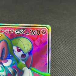 Gardevoir & Sylveon GX 060/055 SR Night Unison SM9a Japanese Pokemon Card #3B14 - Image 2