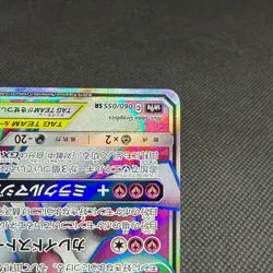 Gardevoir & Sylveon GX 060/055 SR Night Unison SM9a Japanese Pokemon Card #3B14 - Image 4