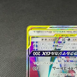 Gardevoir & Sylveon GX 060/055 SR Night Unison SM9a Japanese Pokemon Card #3B14 - Image 5