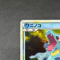 Totodile 007/L-P Promo HeartGold & SoulSilver Japanese Pokemon Card #3B18 - Image 3