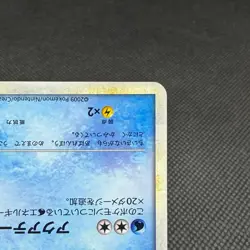 Totodile 007/L-P Promo HeartGold & SoulSilver Japanese Pokemon Card #3B18 - Image 4
