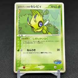 PokePark's Celebi 001/009 PokePark Forest 2005 HP60 Japanese Pokemon Card #8931 - Image 1