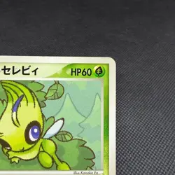 PokePark's Celebi 001/009 PokePark Forest 2005 HP60 Japanese Pokemon Card #8931 - Image 2