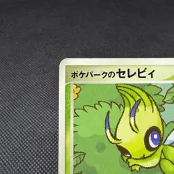 PokePark's Celebi 001/009 PokePark Forest 2005 HP60 Japanese Pokemon Card #8931 - Image 3