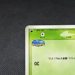 PokePark's Celebi 001/009 PokePark Forest 2005 HP60 Japanese Pokemon Card #8931 - Image 5