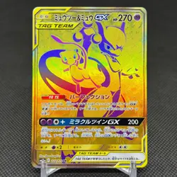 Mewtwo & Mew Tag Team GX 222/173 Tag All Stars SM12a Japanese Pokemon Card #7393 - Image 1