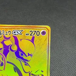 Mewtwo & Mew Tag Team GX 222/173 Tag All Stars SM12a Japanese Pokemon Card #7393 - Image 3