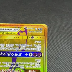 Mewtwo & Mew Tag Team GX 222/173 Tag All Stars SM12a Japanese Pokemon Card #7393 - Image 5