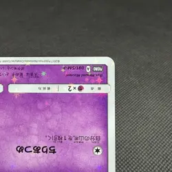 Cosmog 081/SM-P Promo Lillie & Cosmog Special Box Japanese Pokemon Card #C1BB - Image 4