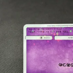 Cosmog 081/SM-P Promo Lillie & Cosmog Special Box Japanese Pokemon Card #C1BB - Image 5