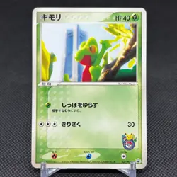 Treecko 037/PCG-P Promo Yokohama Pokemon Center Japanese Pokemon Card #E4A5 - Image 1