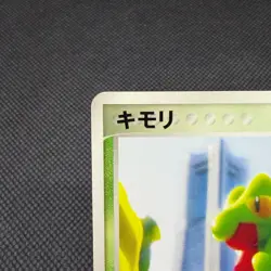 Treecko 037/PCG-P Promo Yokohama Pokemon Center Japanese Pokemon Card #E4A5 - Image 4
