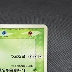 Treecko 037/PCG-P Promo Yokohama Pokemon Center Japanese Pokemon Card #E4A5 - Image 5