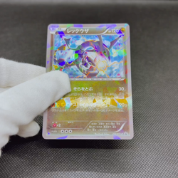 Rayquaza 232/XY-P Promo 2016 Skytree Town Opening Japanese Pokemon Card #0BA1 - Image 2