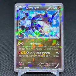 Rayquaza 232/XY-P Promo 2016 Skytree Town Opening Japanese Pokemon Card #0BA2 - Image 1